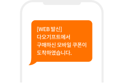 구매 상품 사용 방법